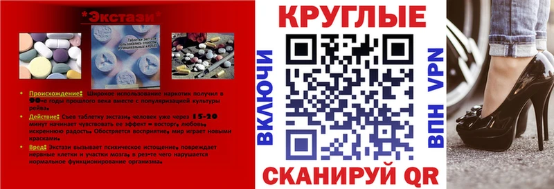 Экстази круглые KRAKEN как войти Нолинск цены