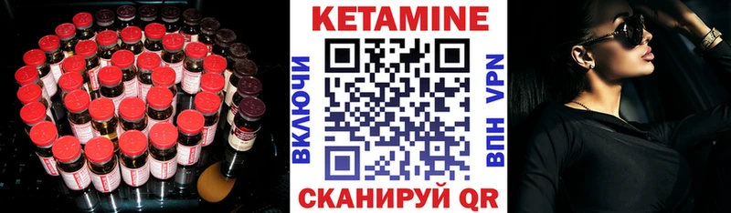 где купить   Нолинск  Кетамин VHQ 