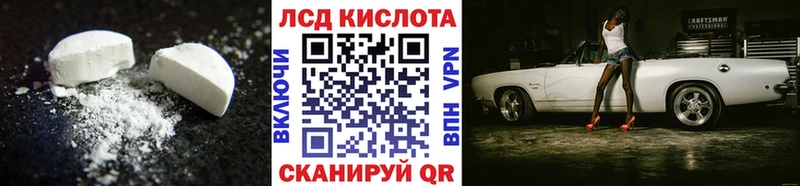 Лсд 25 экстази кислота  как найти закладки  мега маркетплейс  Нолинск 